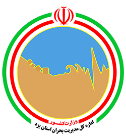 لوگوی سامانه مدیریت بحران